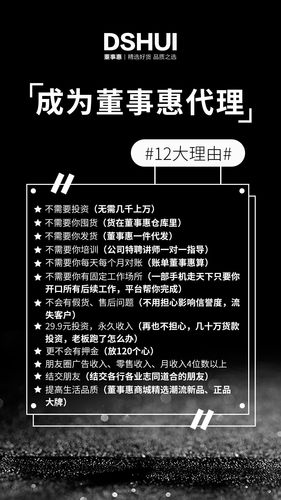 29.9元注册董事惠商城vip,终身享受万种产品总代价,邀请码296609